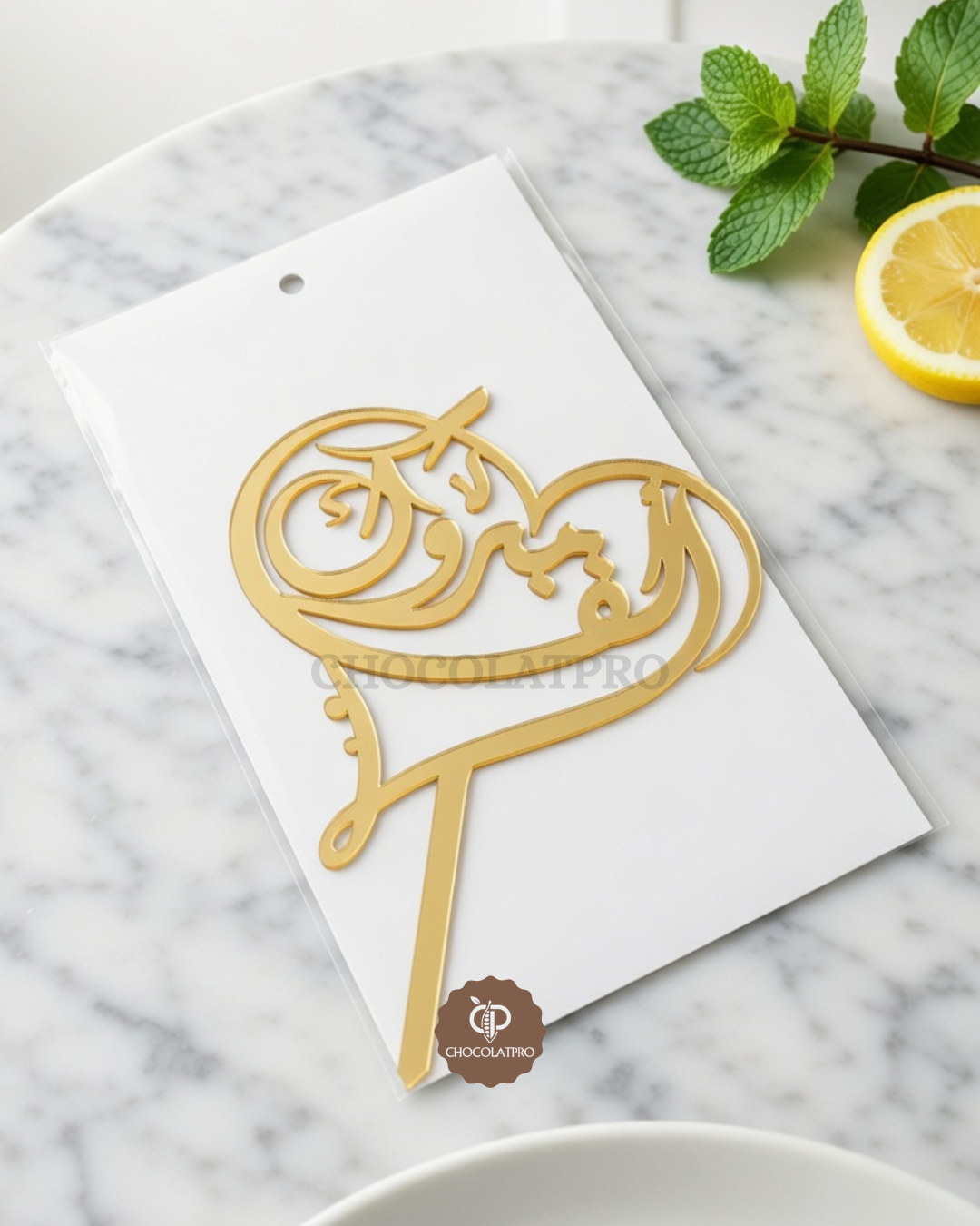 Cake Topper en Acrylique Doré - Alf mabrouk
